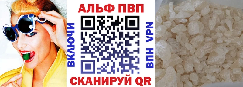 Альфа ПВП мука  купить наркотики цена  Сухиничи 